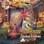 ทางเข้า pg slot auto มือ ถือ ดาวน์โหลด